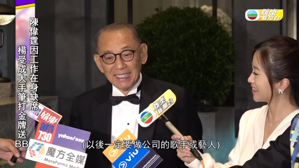 楊受成伉儷慶祝40周年「紅寶石婚」 筵開21席星光熠熠英皇藝人傾巢而出
