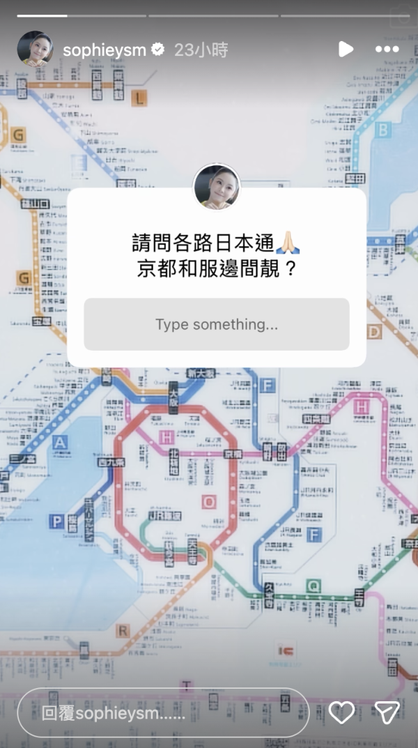 葉蒨文33歲生日終於實現日本拍拖之旅圓夢!與男友GM曾展望首次蜜遊大阪放閃