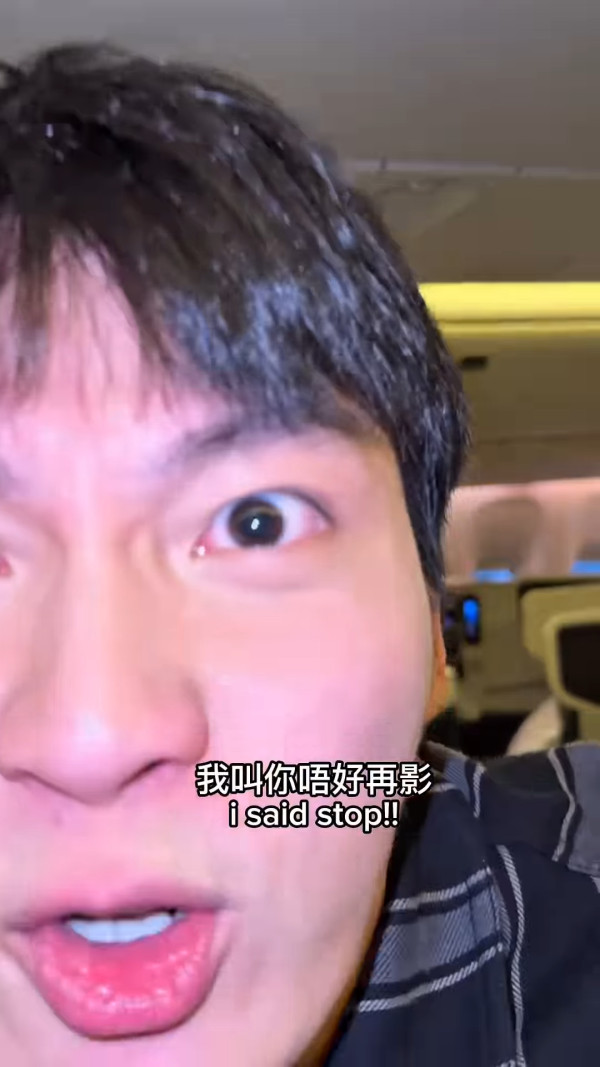 周嘉洛飛機頭等艙怒斥偷拍者影片瘋傳 罕有大發雷霆怒吼「叫你唔好再影」