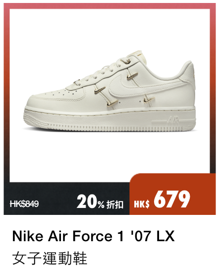 Nike秋冬大減價低至5折!男女裝/運動內衣/波鞋$89起!買滿指定金額再減$800