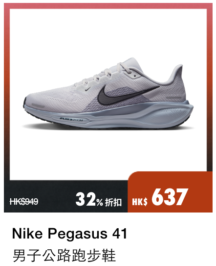 Nike秋冬大減價低至5折!男女裝/運動內衣/波鞋$89起!買滿指定金額再減$800