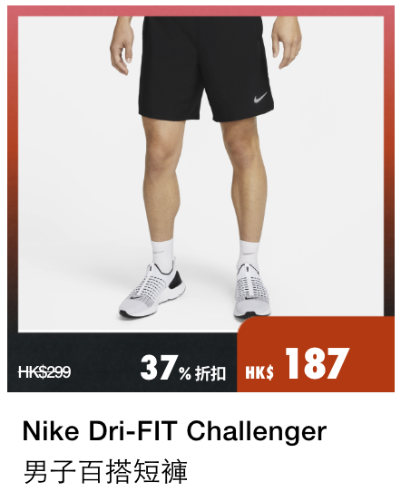 Nike秋冬大減價低至5折!男女裝/運動內衣/波鞋$89起!買滿指定金額再減$800
