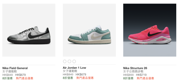 Nike秋冬大減價低至5折!男女裝/運動內衣/波鞋$89起!買滿指定金額再減$800
