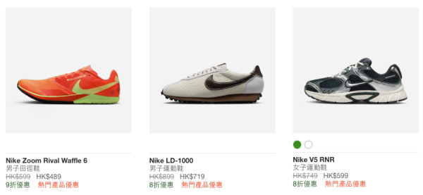Nike秋冬大減價低至5折!男女裝/運動內衣/波鞋$89起!買滿指定金額再減$800