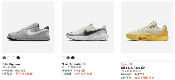 Nike秋冬大減價低至5折!男女裝/運動內衣/波鞋$89起!買滿指定金額再減$800