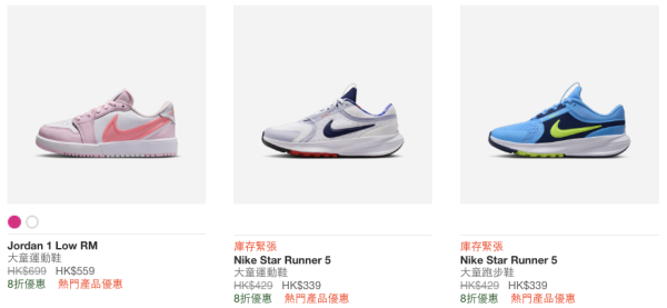 Nike秋冬大減價低至5折!男女裝/運動內衣/波鞋$89起!買滿指定金額再減$800