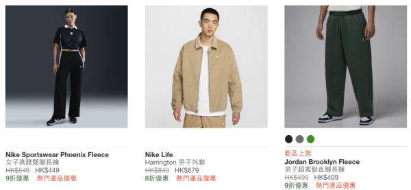 Nike秋冬大減價低至5折!男女裝/運動內衣/波鞋$89起!買滿指定金額再減$800