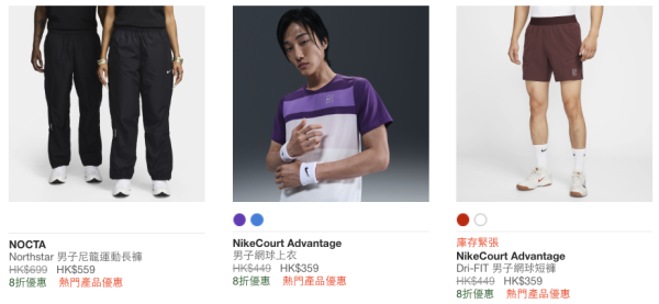 Nike秋冬大減價低至5折!男女裝/運動內衣/波鞋$89起!買滿指定金額再減$800