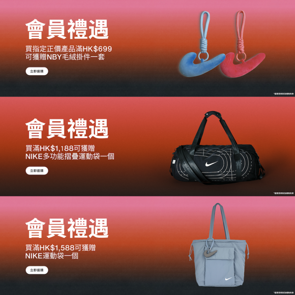 Nike秋冬大減價低至5折!男女裝/運動內衣/波鞋$89起!買滿指定金額再減$800