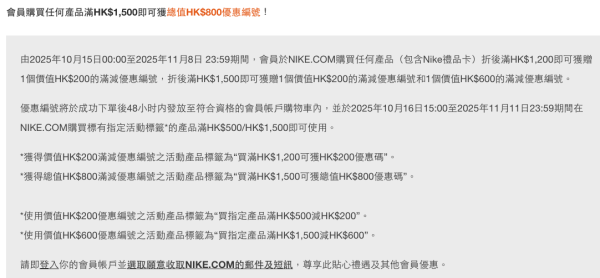 Nike秋冬大減價低至5折!男女裝/運動內衣/波鞋$89起!買滿指定金額再減$800
