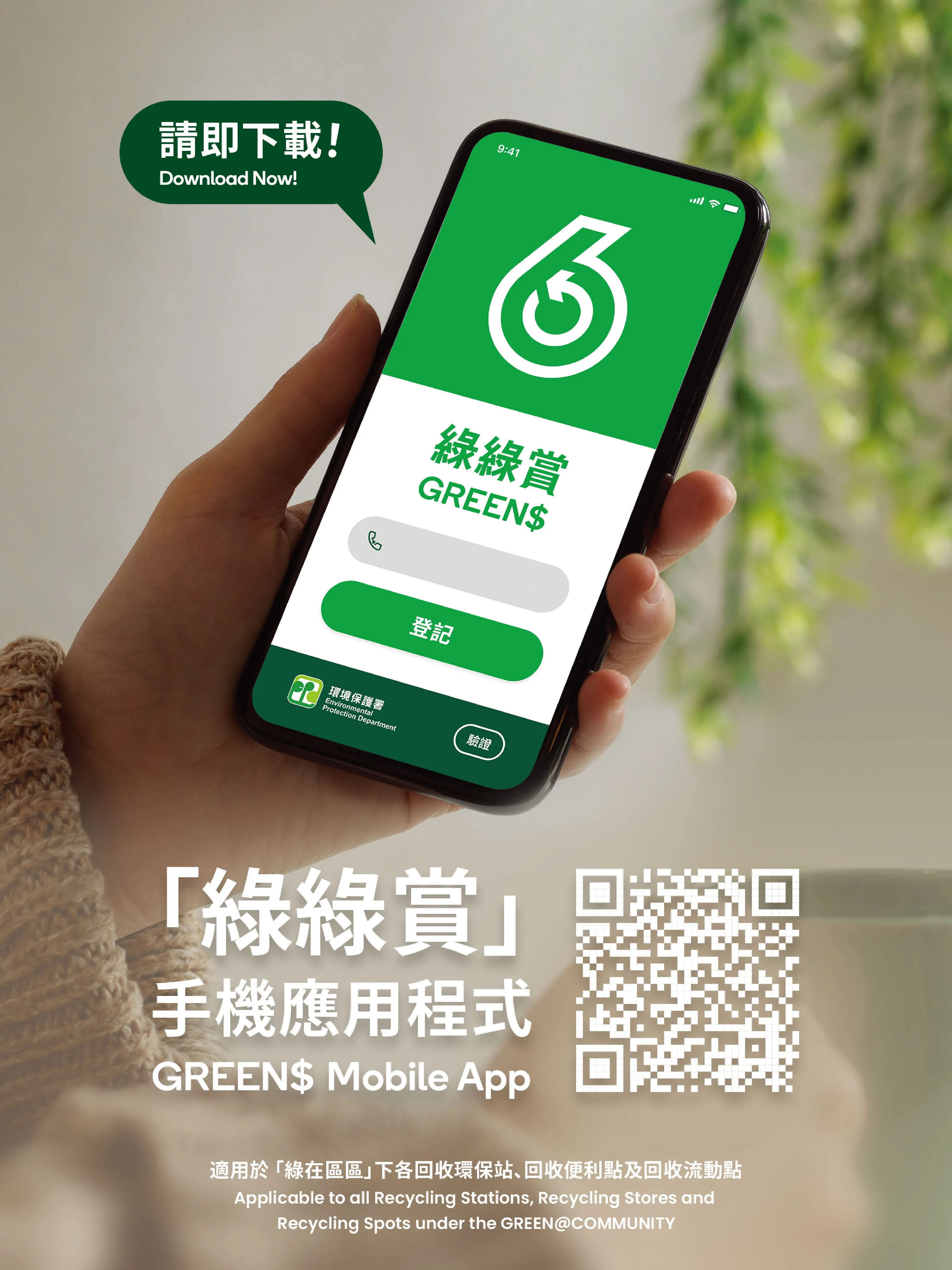全港218屋邨設「智能廚餘機」!回收即換糧油雜貨/$50超市券/易賞錢積分!一文睇最新回收地點+方法