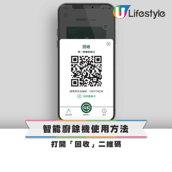 全港218屋邨設「智能廚餘機」!回收即換糧油雜貨/$50超市券/易賞錢積分!一文睇最新回收地點+方法