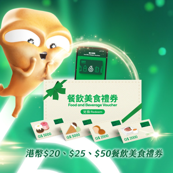 全港218屋邨設「智能廚餘機」!回收即換糧油雜貨/$50超市券/易賞錢積分!一文睇最新回收地點+方法
