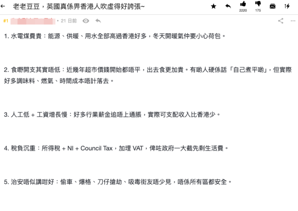 移民生活不似預期?港人列9大生活困境:唔係唱衰,只係現實!網民一句道破盲點:冇錢學人移民