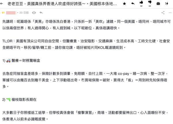移民生活不似預期?港人列9大生活困境:唔係唱衰,只係現實!網民一句道破盲點:冇錢學人移民