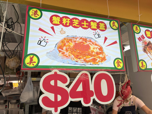 香港美食嘉年華2025︱葵涌運動場10.25開鑼 一連九日狂掃10蚊筍貨/免費派紅白餐酒！