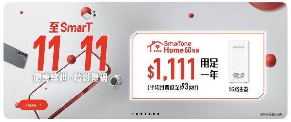 5G家居寬頻比較|6大電訊商月費抵玩Plan格價 $98 起 合約期/公平使用條款邊間抵?