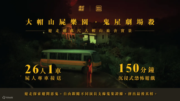 萬聖節好去處2025|精選12大萬聖節好去處 蘭桂坊活動/市集嘉年華/主題樂園