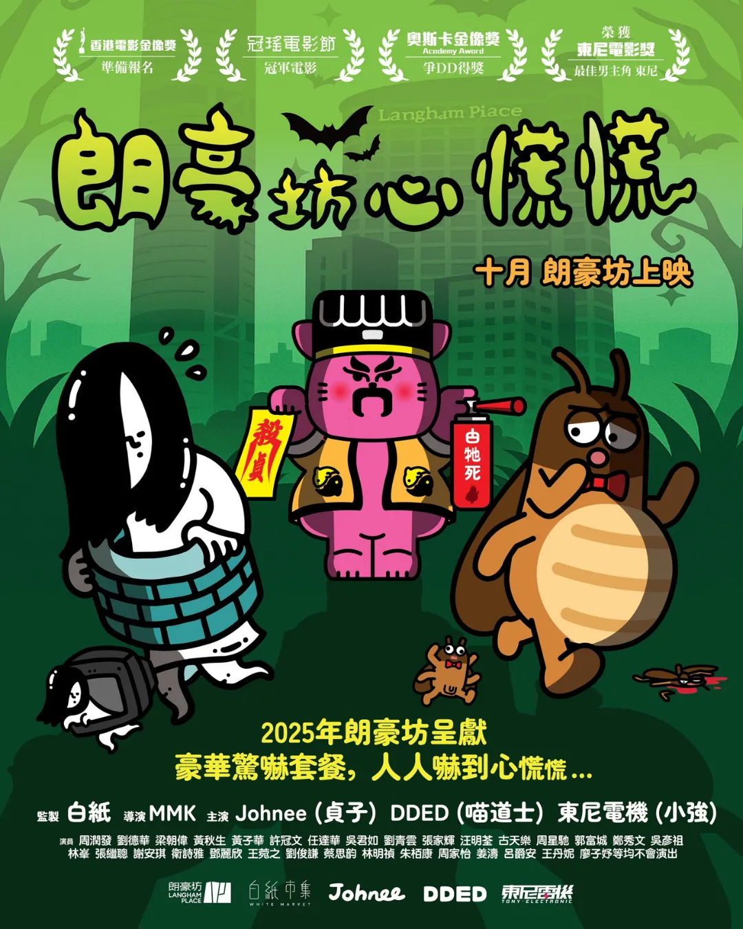 萬聖節好去處2025|精選12大萬聖節好去處 蘭桂坊活動/市集嘉年華/主題樂園
