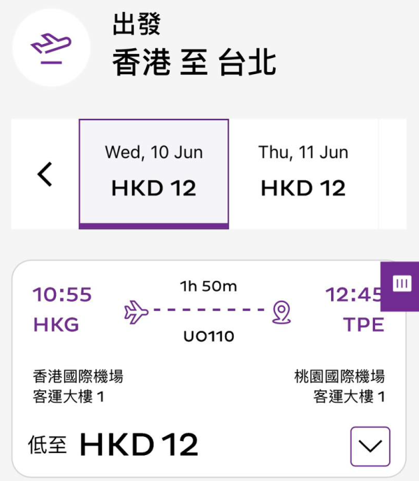 照片來源：HK Express 官方網站