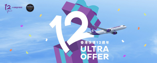 HK Express12周年優惠!各航點機票$12起 香港飛福岡低至$112