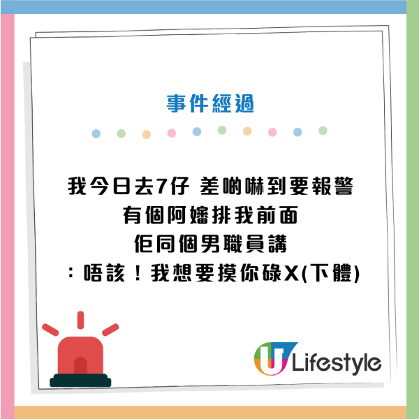 便利店驚見「公然性騷擾」?大媽要求「摸你碌O」 原來想要呢樣嘢...