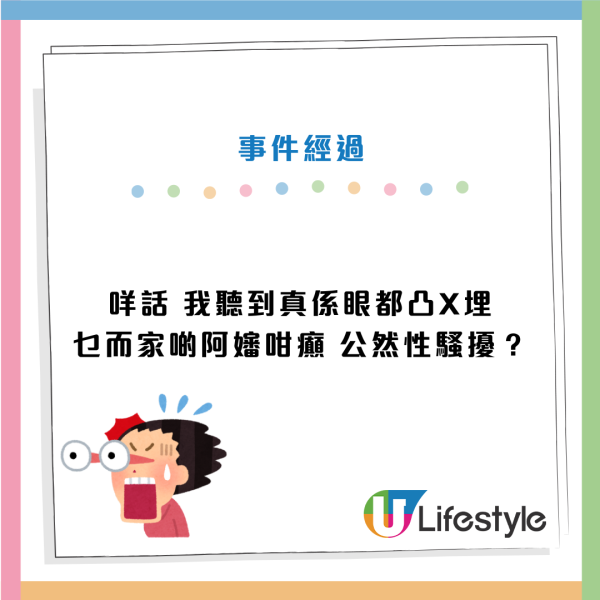 便利店驚見「公然性騷擾」?大媽要求「摸你碌O」 原來想要呢樣嘢...
