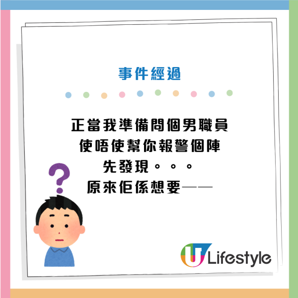 便利店驚見「公然性騷擾」?大媽要求「摸你碌O」 原來想要呢樣嘢...