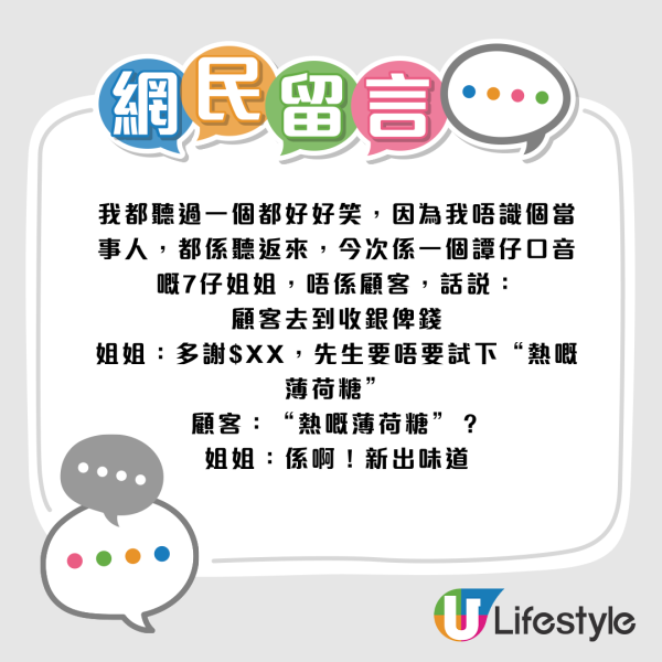 便利店驚見「公然性騷擾」?大媽要求「摸你碌O」 原來想要呢樣嘢...