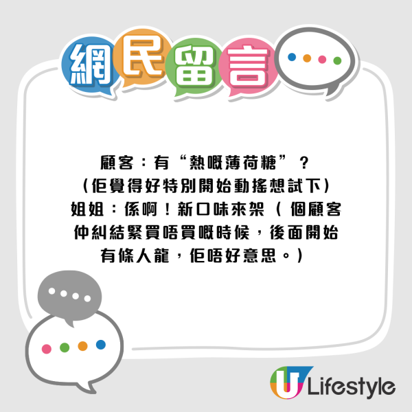便利店驚見「公然性騷擾」?大媽要求「摸你碌O」 原來想要呢樣嘢...