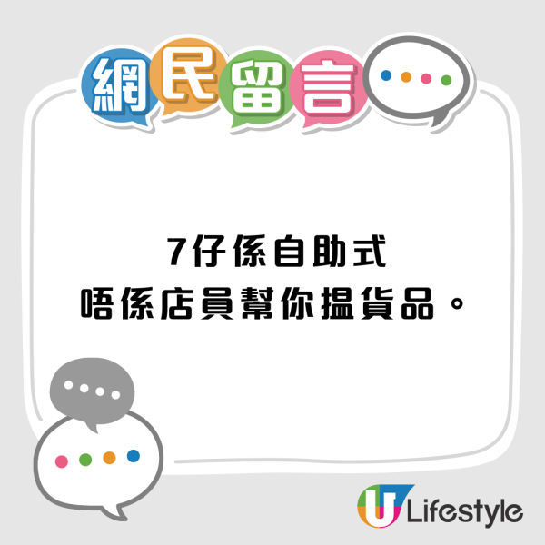 便利店驚見「公然性騷擾」?大媽要求「摸你碌O」 原來想要呢樣嘢...