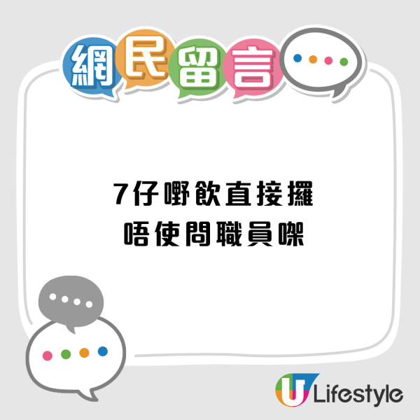 便利店驚見「公然性騷擾」?大媽要求「摸你碌O」 原來想要呢樣嘢...
