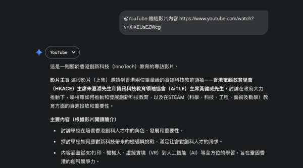 免VPN！網上行Google Workspace with Gemini 配合F5G-A 超級寬頻 釋放至強 AI 潛能