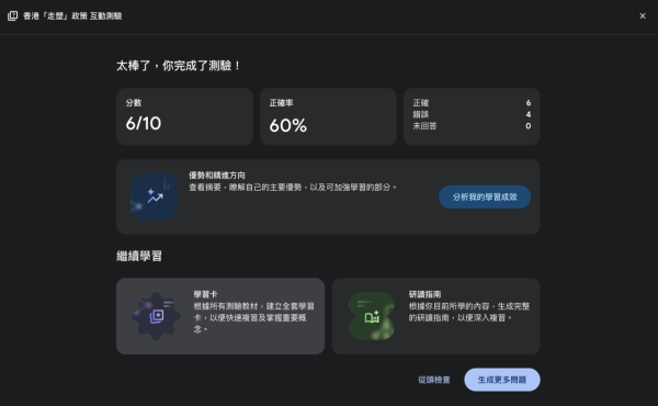 免VPN！網上行Google Workspace with Gemini 配合F5G-A 超級寬頻 釋放至強 AI 潛能