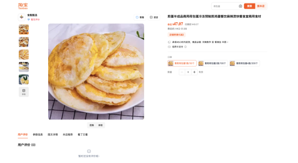 港人北上食著甩色煎蛋 底部驚現神祕橙字！見「預製蛋」真身？ 