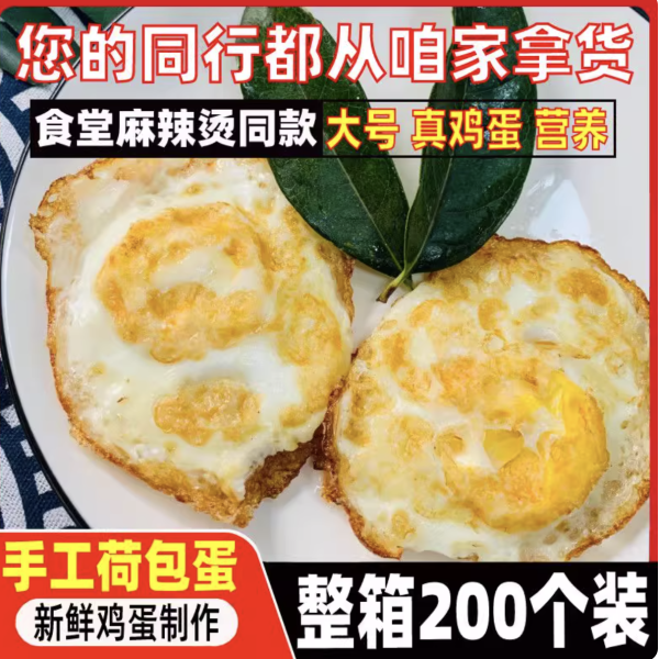 港人北上食著甩色煎蛋 底部驚現神祕橙字！見「預製蛋」真身？ 