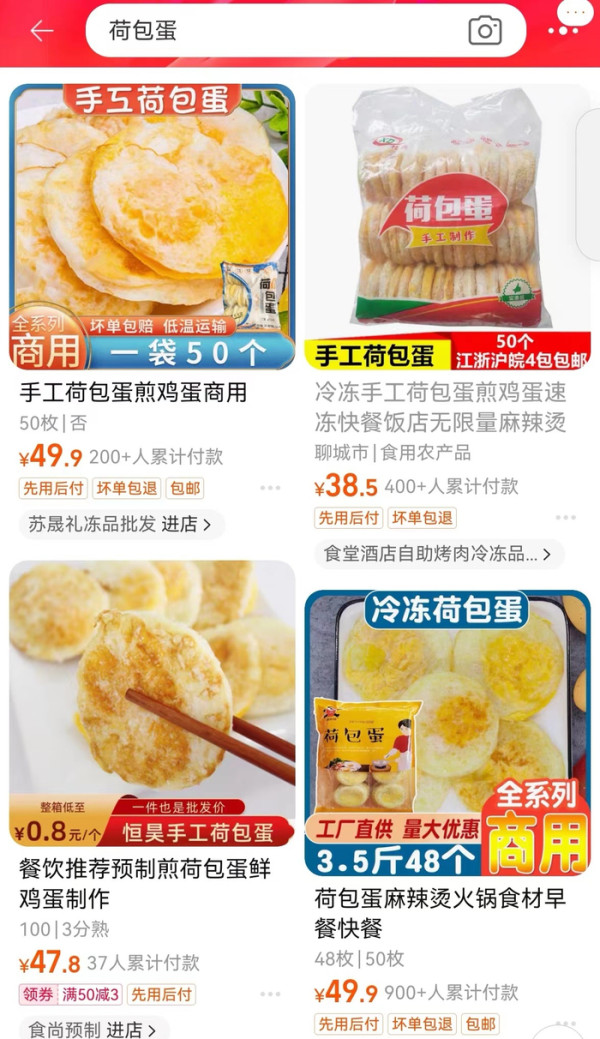 港人北上食著甩色煎蛋 底部驚現神祕橙字！見「預製蛋」真身？ 