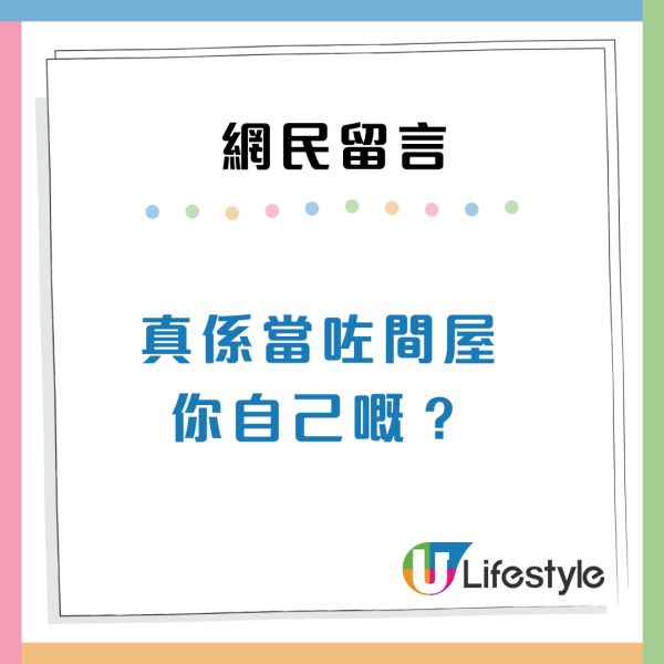 公屋裝修|對講機拆唔拆得?過來人教1招提醒「整爛好大鑊」即睇房屋署官方回應