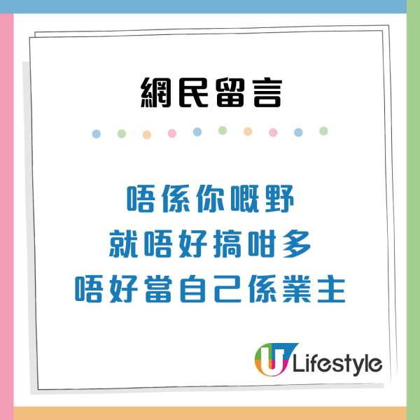 公屋裝修|對講機拆唔拆得?過來人教1招提醒「整爛好大鑊」即睇房屋署官方回應