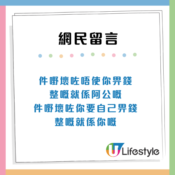 公屋裝修|對講機拆唔拆得?過來人教1招提醒「整爛好大鑊」即睇房屋署官方回應