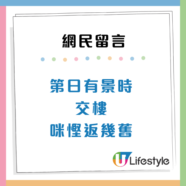 公屋裝修|對講機拆唔拆得?過來人教1招提醒「整爛好大鑊」即睇房屋署官方回應