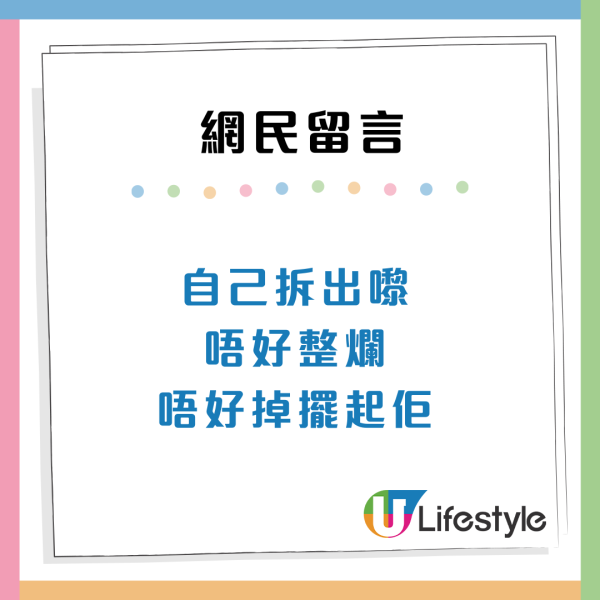 公屋裝修|對講機拆唔拆得?過來人教1招提醒「整爛好大鑊」即睇房屋署官方回應