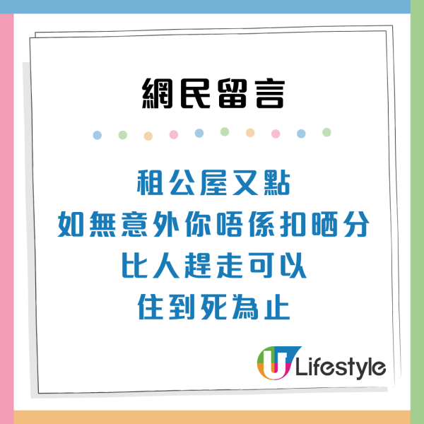 公屋裝修|對講機拆唔拆得?過來人教1招提醒「整爛好大鑊」即睇房屋署官方回應