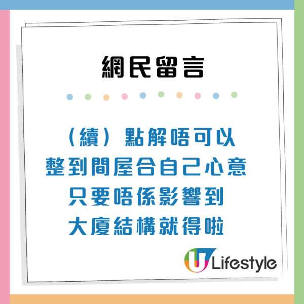 公屋裝修|對講機拆唔拆得?過來人教1招提醒「整爛好大鑊」即睇房屋署官方回應
