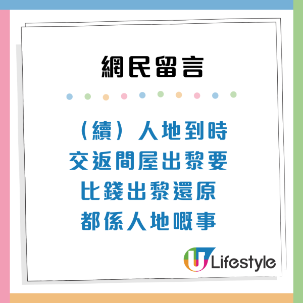 公屋裝修|對講機拆唔拆得?過來人教1招提醒「整爛好大鑊」即睇房屋署官方回應