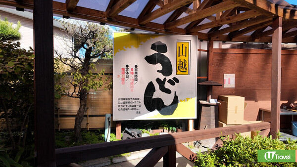 高松食買玩攻略！必遊景點+美食推介/親試烏龍麵老字號 