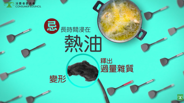 (圖片來源︰YouTube@消費者委員會)