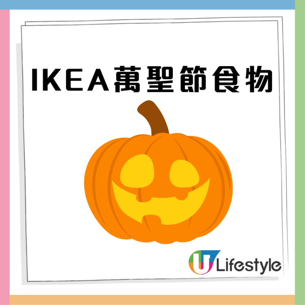 IKEA美食站10月限定新品 分店限定萬聖節木乃伊熱狗／新地杯配手指／墓碑雪糕／嘔心瀝血蛋糕