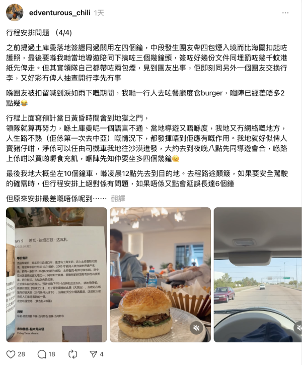 港人花4萬跟內地團遊中亞中伏！90歲伯伯簽「生死狀」同行領隊失蹤團友自救 