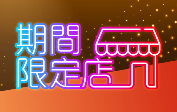 【萬寧網店雙11優惠】買滿$300減$30!一連3星期低至1折 買滿$1,111送等值禮品